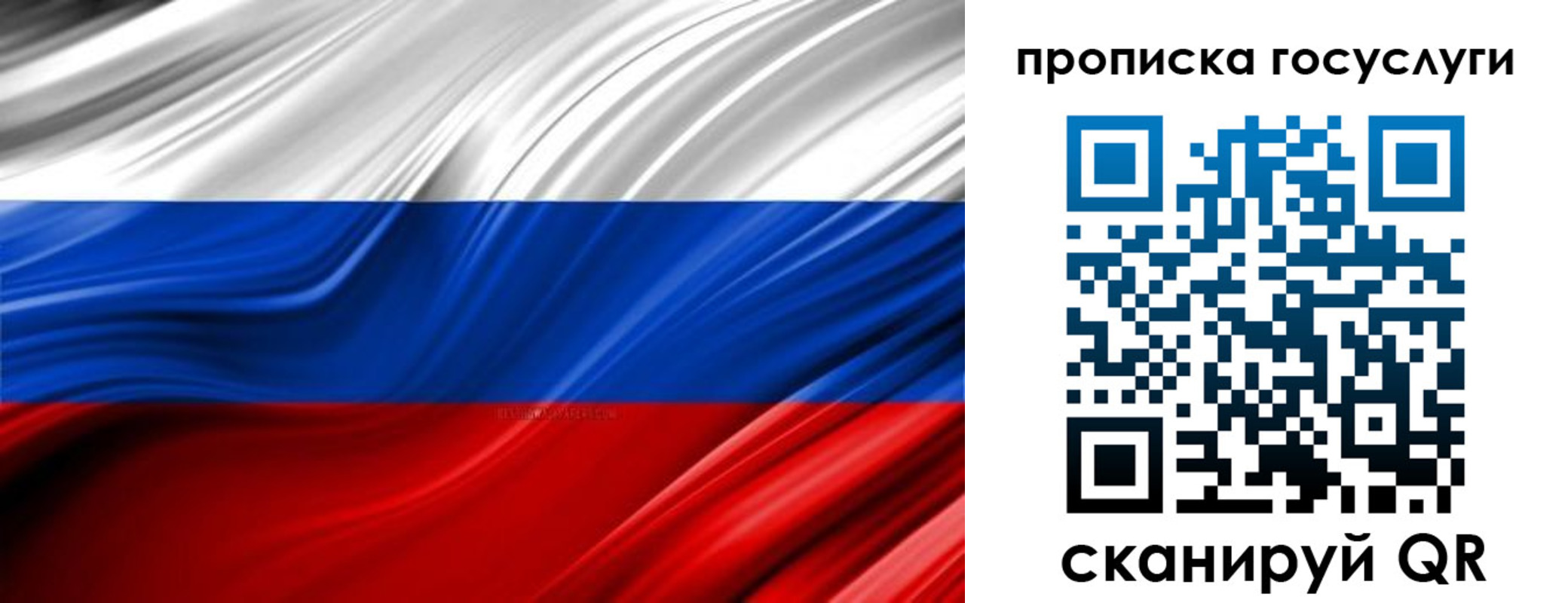 прописка паспорт в Миассе
