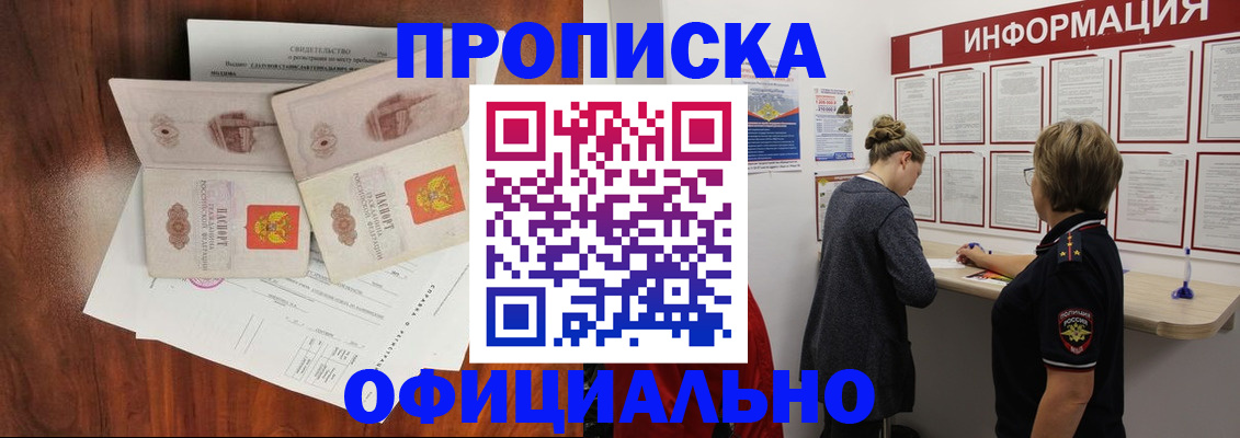 найти адрес прописки в Миассе