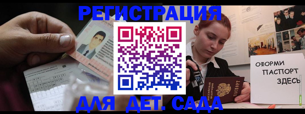 временная регистрация гарантия в Миассе
